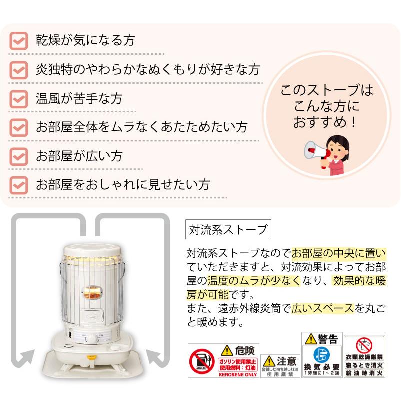 CORONA（コロナ） 【2025年モデル】 対流型 石油ストーブ ＜SL-6625(W