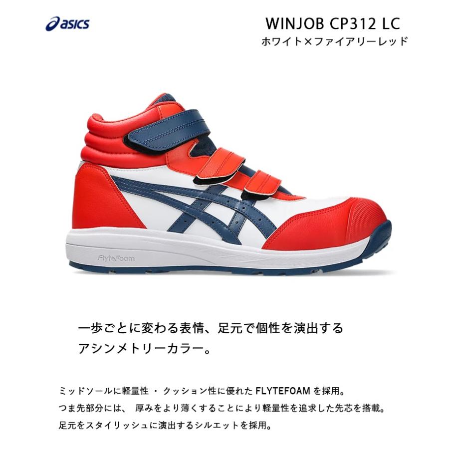 ソックスプレゼント】【在庫限り】アシックス WINJOB CP312 LC