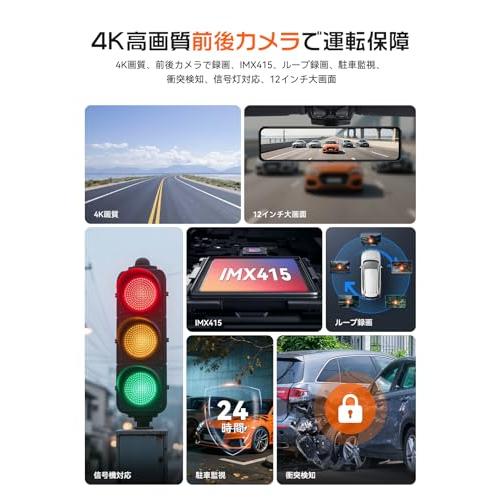 JADO ドライブレコーダー ミラー型 4K 12インチ ドラレコ 前後カメラ