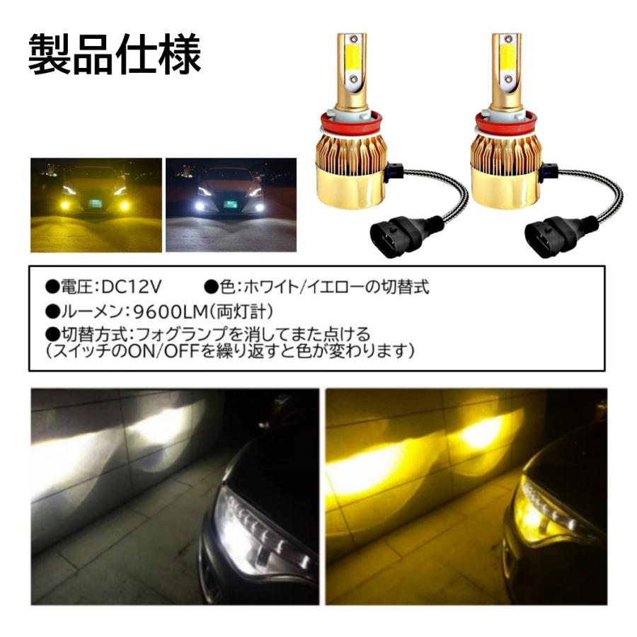 爆光 2色切替 LED フォグランプ ホワイト イエロー 高輝度 フォグ