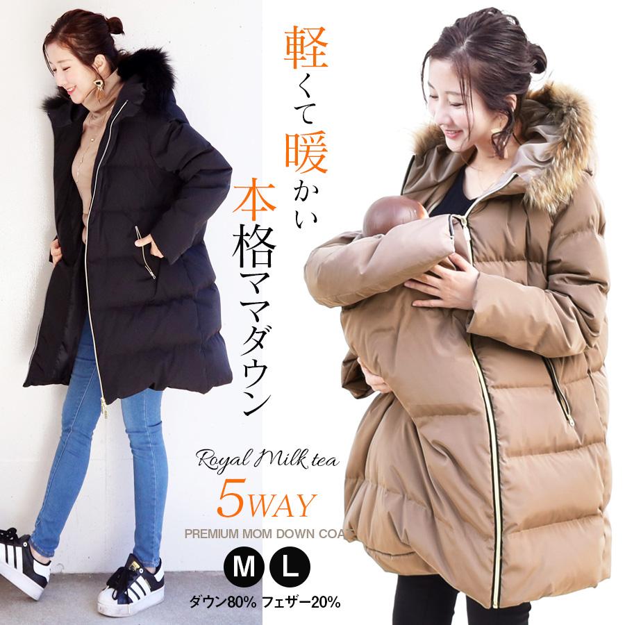 Milk tea（ミルクティー） ママコート アウター Royal Milk tea