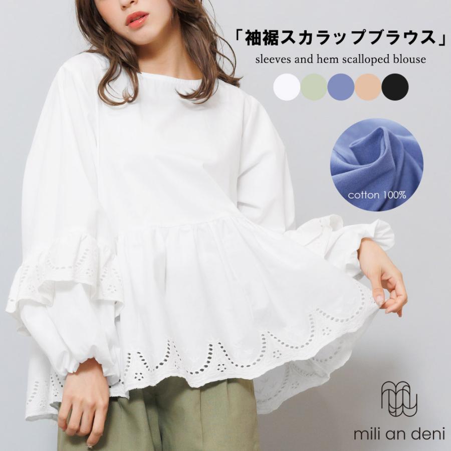 スカラップブラウス レディース トップス 綿100%袖 シャツ 長袖 (郵2