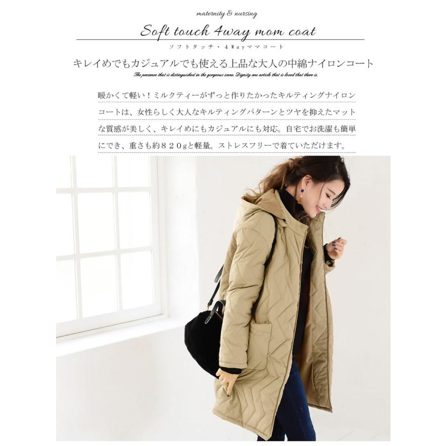 ママコート ママアウター ステラ4way中綿ロングママコート おんぶ