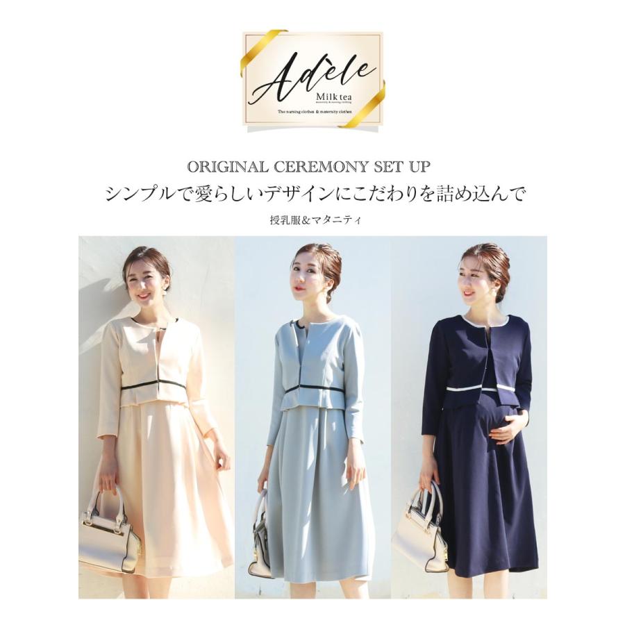 Milk tea（ミルクティー） マタニティ 服 授乳服 アディール