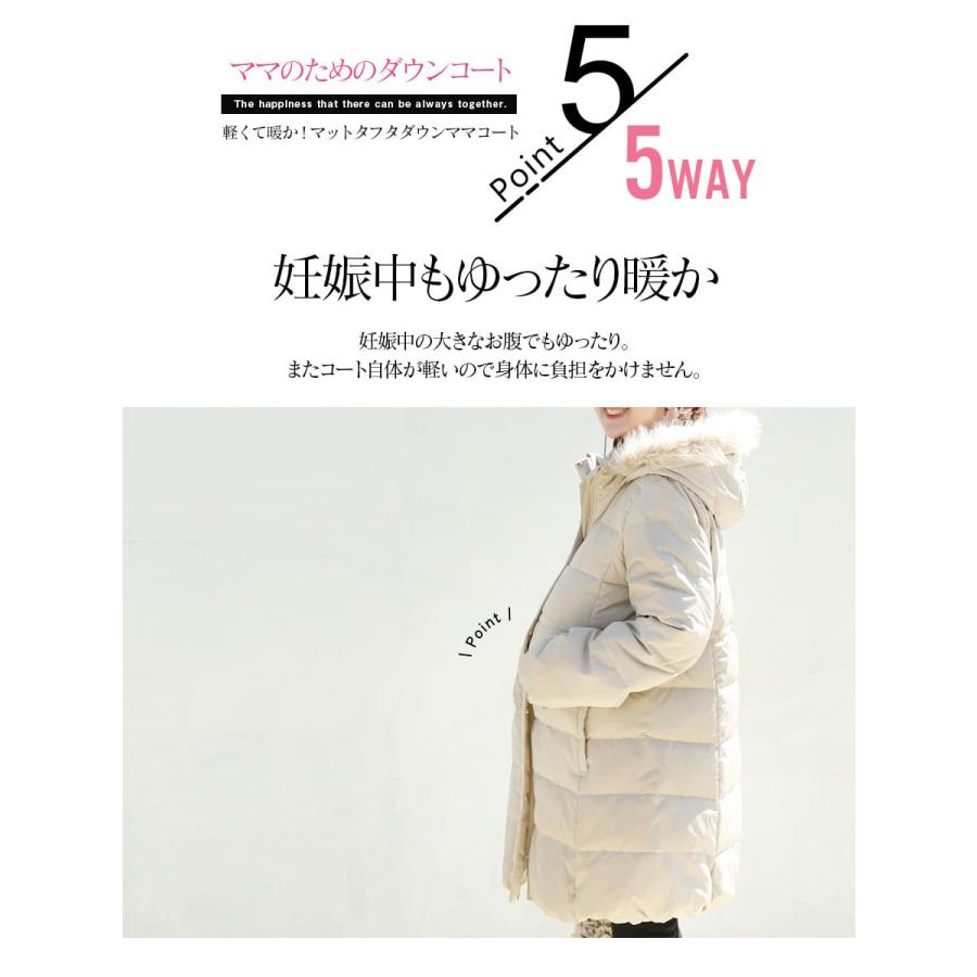 Milk tea（ミルクティー） ママコート 産前産後対応 軽くて暖か