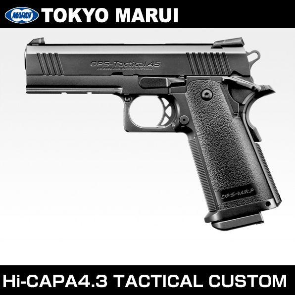 TOKYO MARUI（東京マルイ） ガスガン ガスブローバック Hi-CAPA