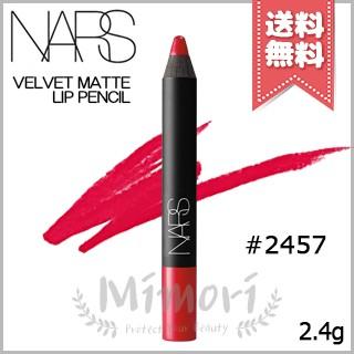 NARS（ナーズ） 【送料無料】NARS ベルベットマット リップ ペンシル