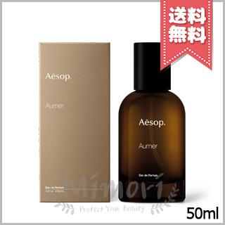 Aesop（イソップ） 並行輸入品 オルナー オードパルファム 50ml【宅配
