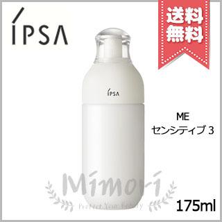 IPSA（イプサ） 並行輸入品 ME センシティブ 3 175ml【宅配便送料無料