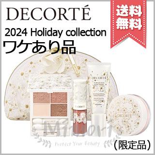 DECORTE（デコルテ） 【2024年クリスマスコフレ外箱不良宅配便送料無料