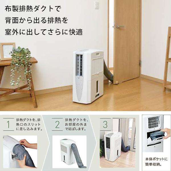 CORONA（コロナ） 冷風・衣類乾燥除湿機 どこでもクーラー CDM-1023