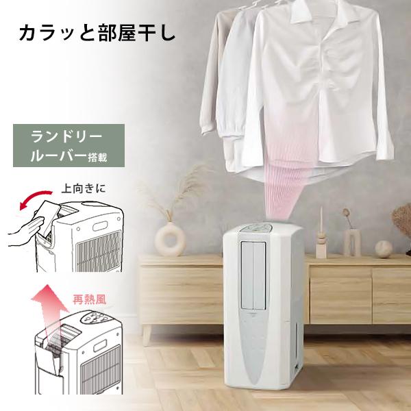 CORONA（コロナ） 冷風・衣類乾燥除湿機 どこでもクーラー CDM-1023