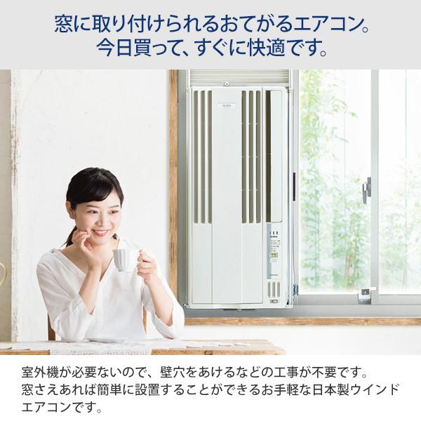 CORONA（コロナ） ウインドエアコン CW-1624R(WS) シェルホワイト