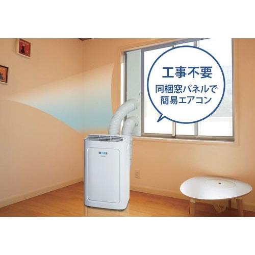 TOYOTOMI（トヨトミ） スポット冷暖エアコン TAD-22NW [TOYOTOMI