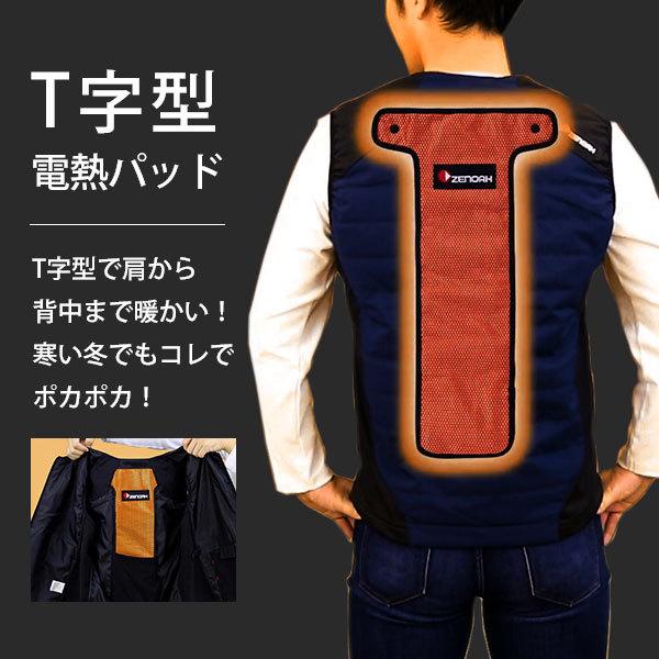 ゼノア ヒートベストPro用 電熱パッド 529319201 [ヒーターベスト 電熱
