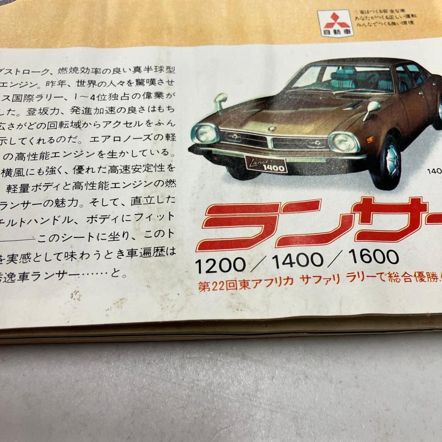 現品 モーターファン 1974年6月号 : ミニマルヤマ - 通販 - Yahoo