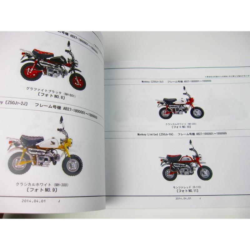 ホンダ純正モンキーパーツリスト9版Z50J4~Je : ミニモト公式 Yahoo