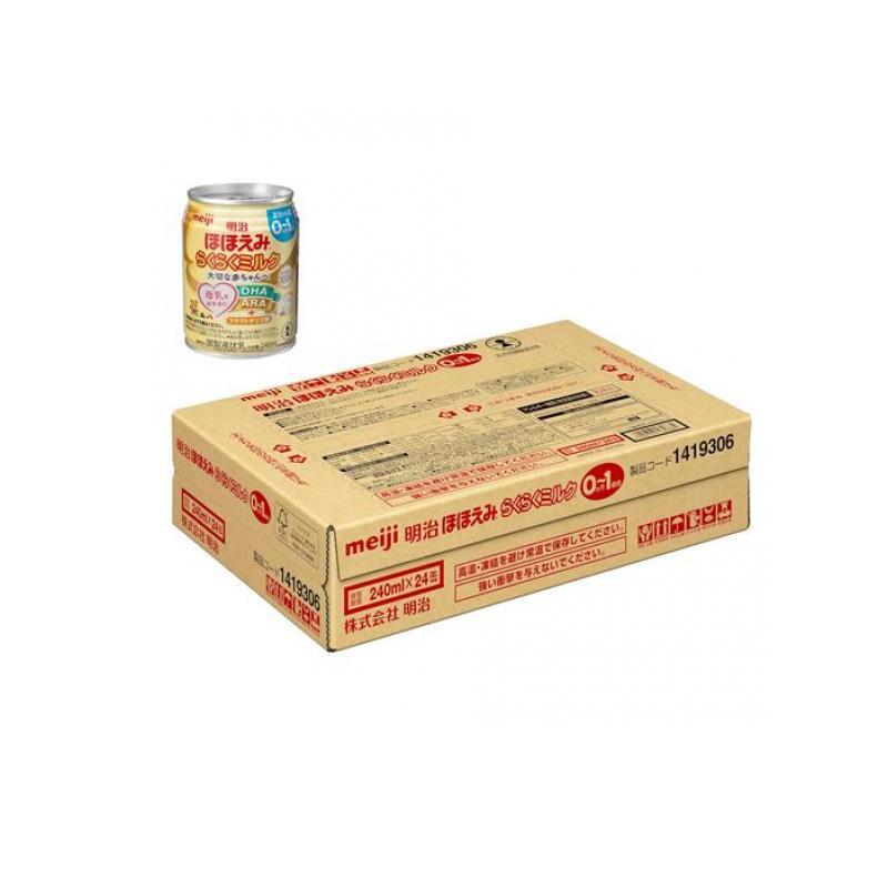 ほほえみ 明治ほほえみ らくらくミルク 液体 赤ちゃん用 240ml× 24缶