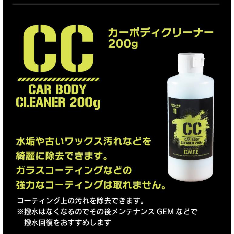 洗車 コーティング フルセット 全11点セット これだけあればプロ並みの