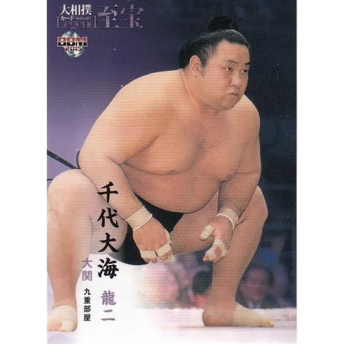 15BBM 大相撲カード LEGEND 至宝 #13 千代大海 龍二 : スポーツカード