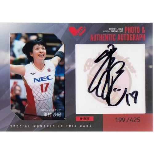 18-19 Vリーグ女子 峯村沙紀 直筆サイン & 生写真カード 25枚限定