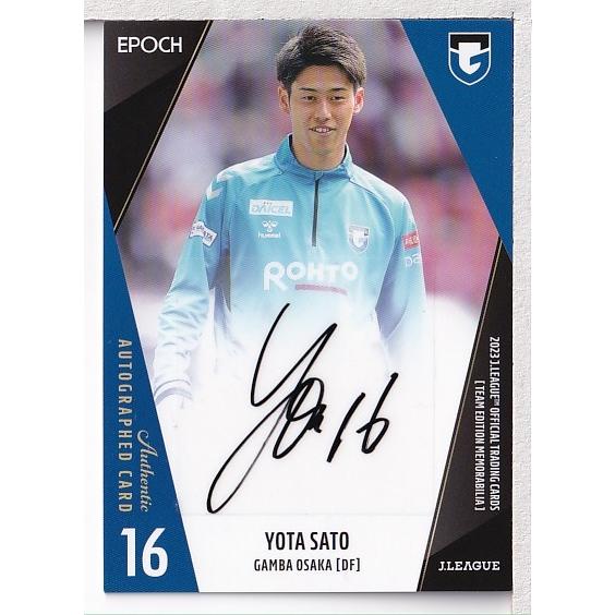 23J TE ガンバ大阪 佐藤瑶大 直筆サインカード 50枚限定 : スポーツ