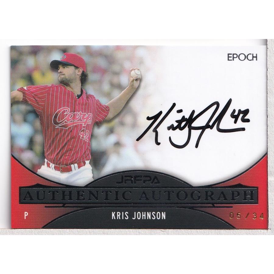 22EPOCH 日本プロ野球外国人OB選手会 クリス・ジョンソン 直筆サイン