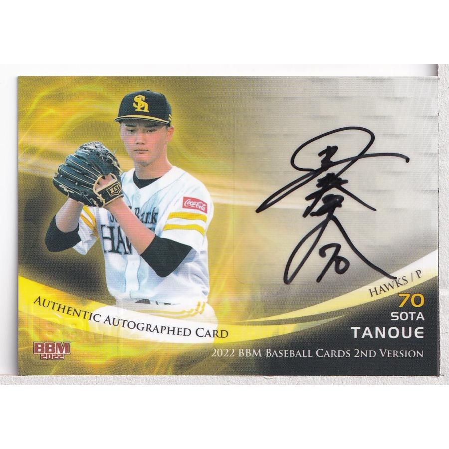 22BBM ソフトバンクホークス 田上奏大 直筆サインカード 30枚限定
