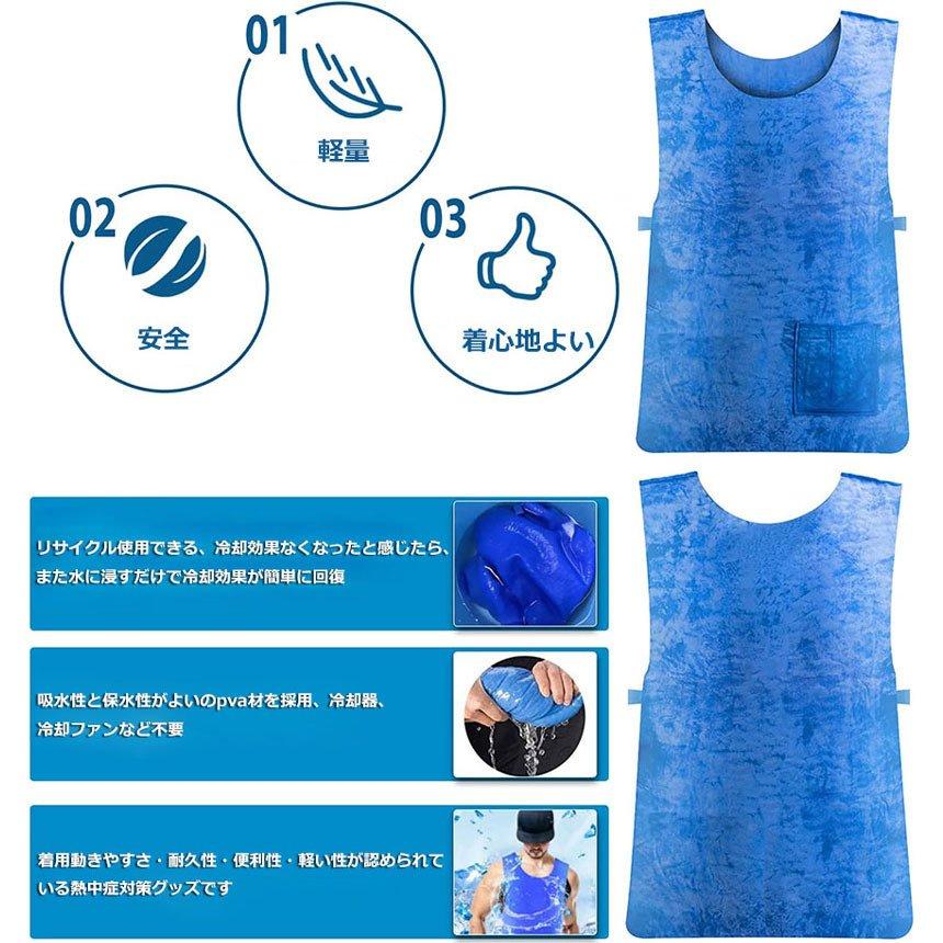 冷却ベスト 水冷 クールベスト 冷感ベスト 2枚セット 空調服 物理冷却