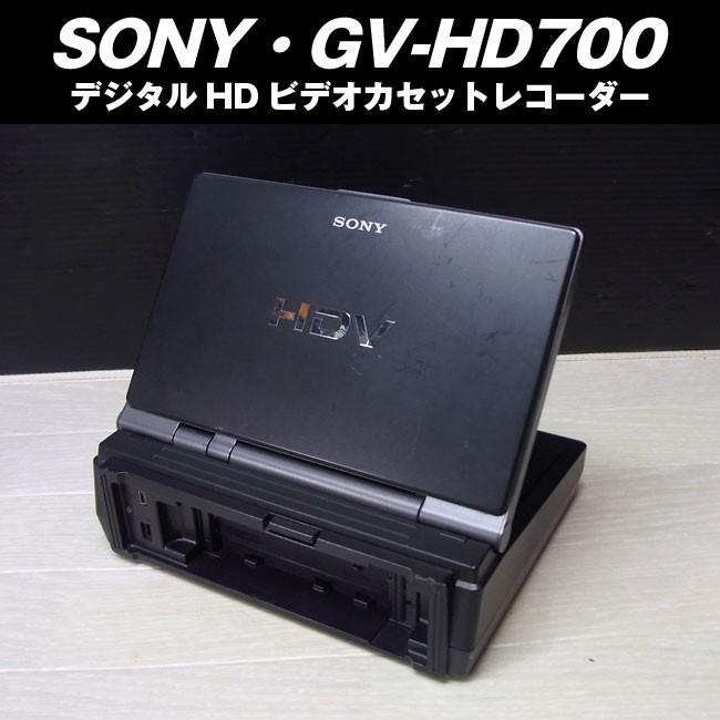 SONY（ソニー） SONY GV-HD700・ハイビジョンポータブルビデオ