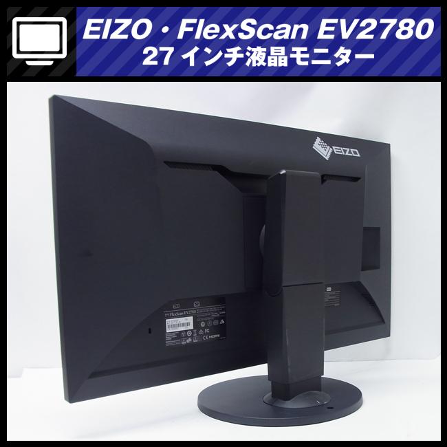 EIZO ☆EIZO FlexScan EV2780・27インチ ワイド液晶 27インチモニター