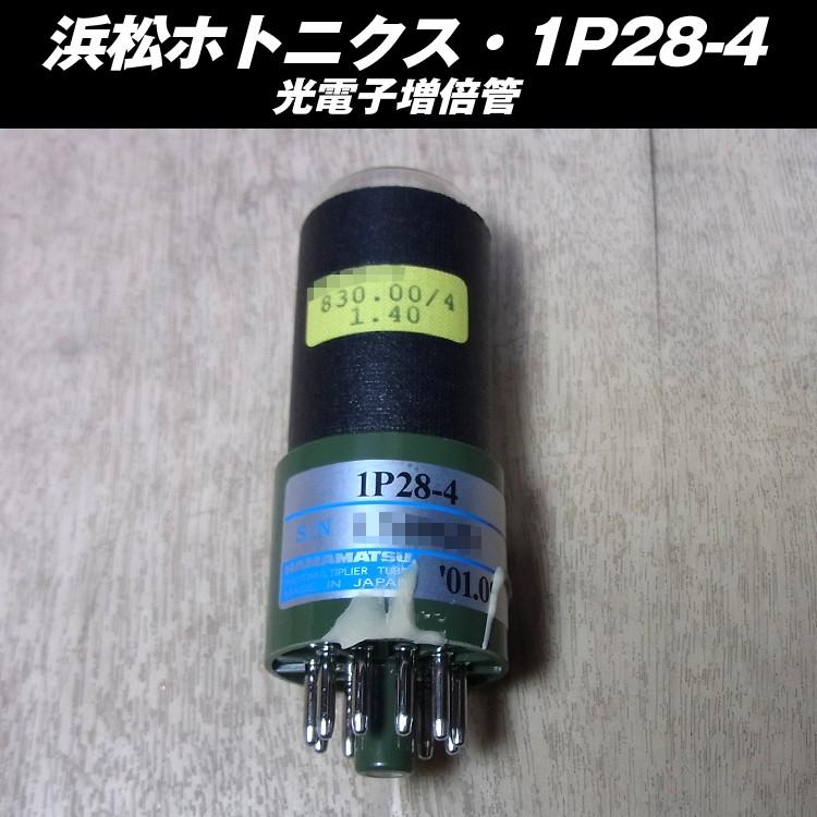 浜松ホトニクス 1P28-4・光電子増倍管・HAMAMATSU : ミサオ