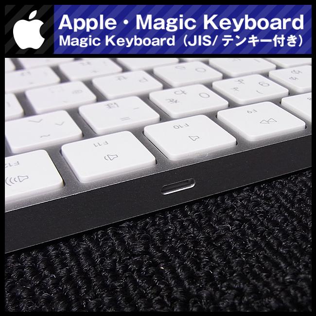 Apple ☆Apple純正 Magic Keyboard テンキー付き 日本語/JIS・マジック