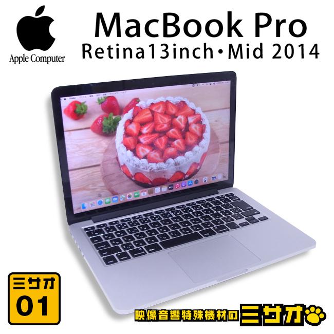 MacBook Pro ☆MacBook Pro・Retina13インチ・Mid 2014・Core i5 2.6
