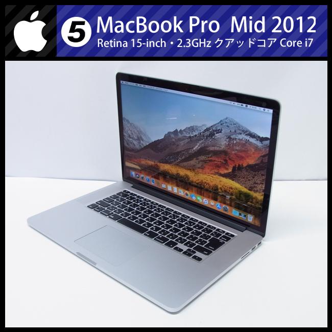 MacBook Pro ☆MacBook (Retina, 15-inch, Mid 2012)・Core i7 2.4GHz