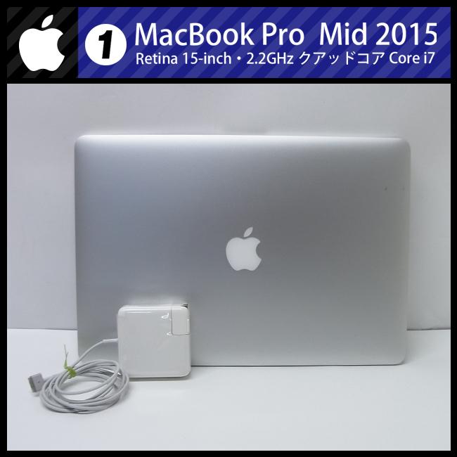MacBook Pro ☆MacBook (Retina, 15-inch, Mid 2015)・ Core i7 2.2GHz