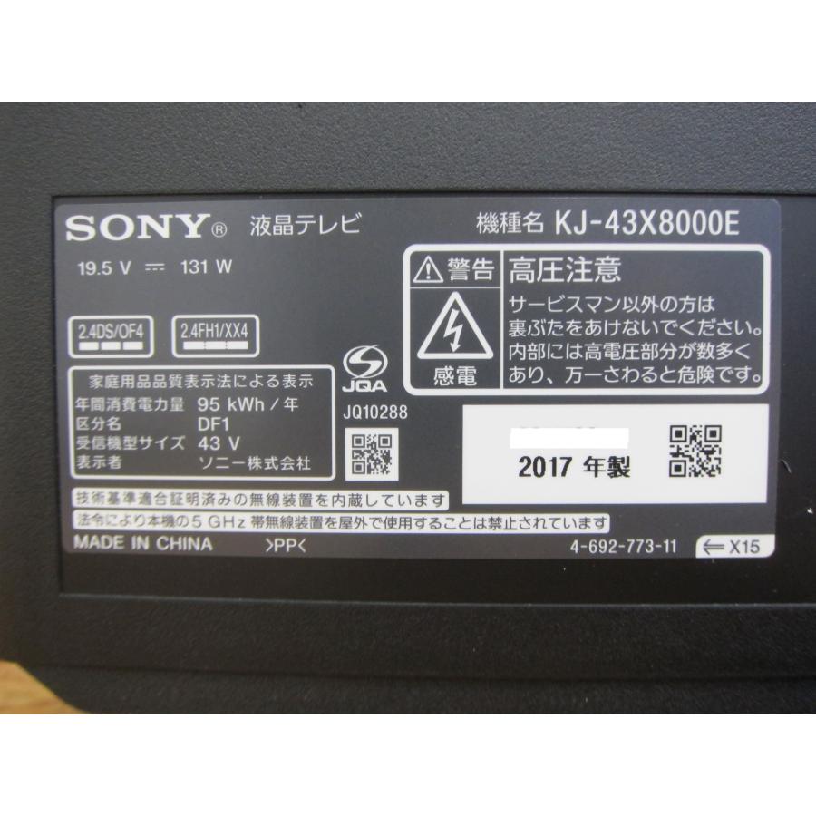 SONY（ソニー） ◎SONY BRAVIA KJ-43X8000E 地上・BS・110度CS 4K対応