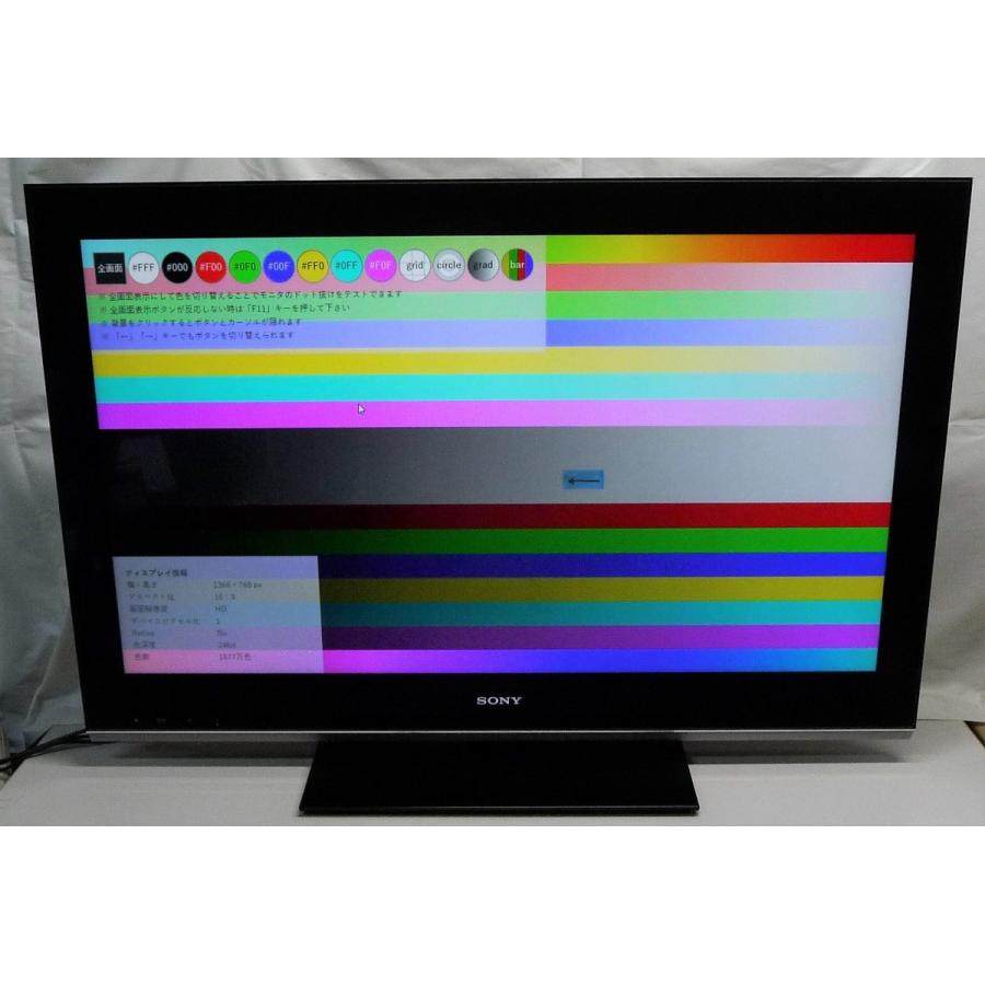 BRAVIA ◇SONY KDL-40LX900 40インチ 地上・BS・110度CSデジタル