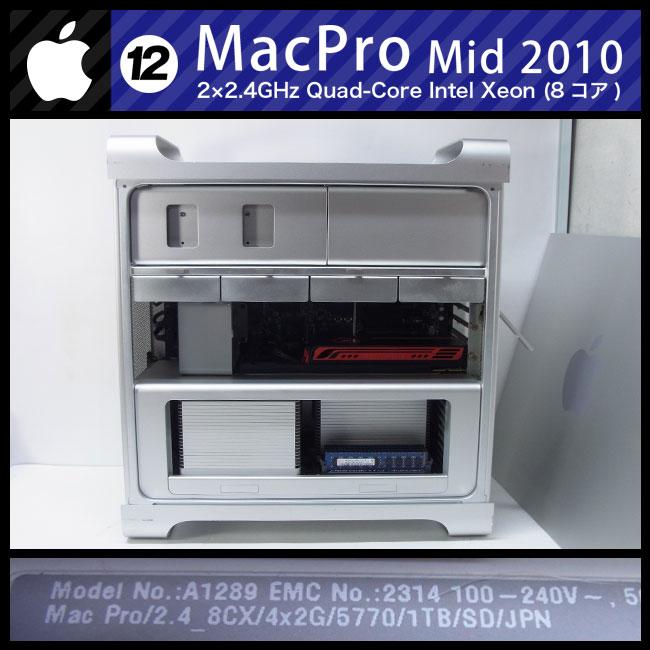 Mac Pro ☆Mac Pro・Mid 2010・2×2.4GHz Quad-Core Xeon(8core)/16GB