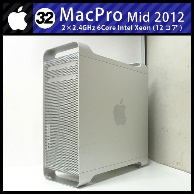 Mac Pro ☆Mac Pro・Mid 2012・2×2.4GHz-6core(12コア)/32GB/新品SSD