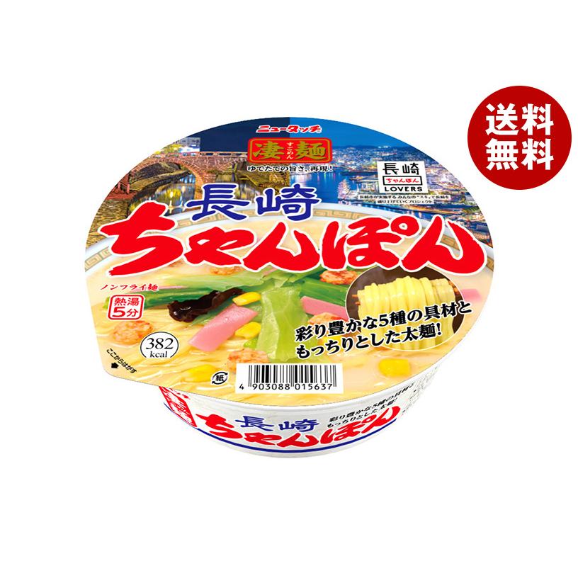 ニュータッチ ＼爆買／ヤマダイ 凄麺 長崎ちゃんぽん 121g×12個入