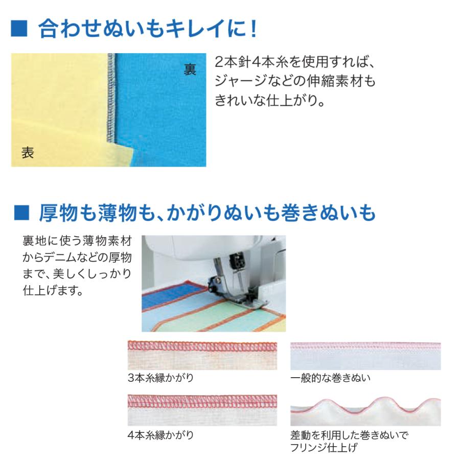 ブラザー工業 ブラザー ロックミシン かがり4 2本針4本糸 ニット