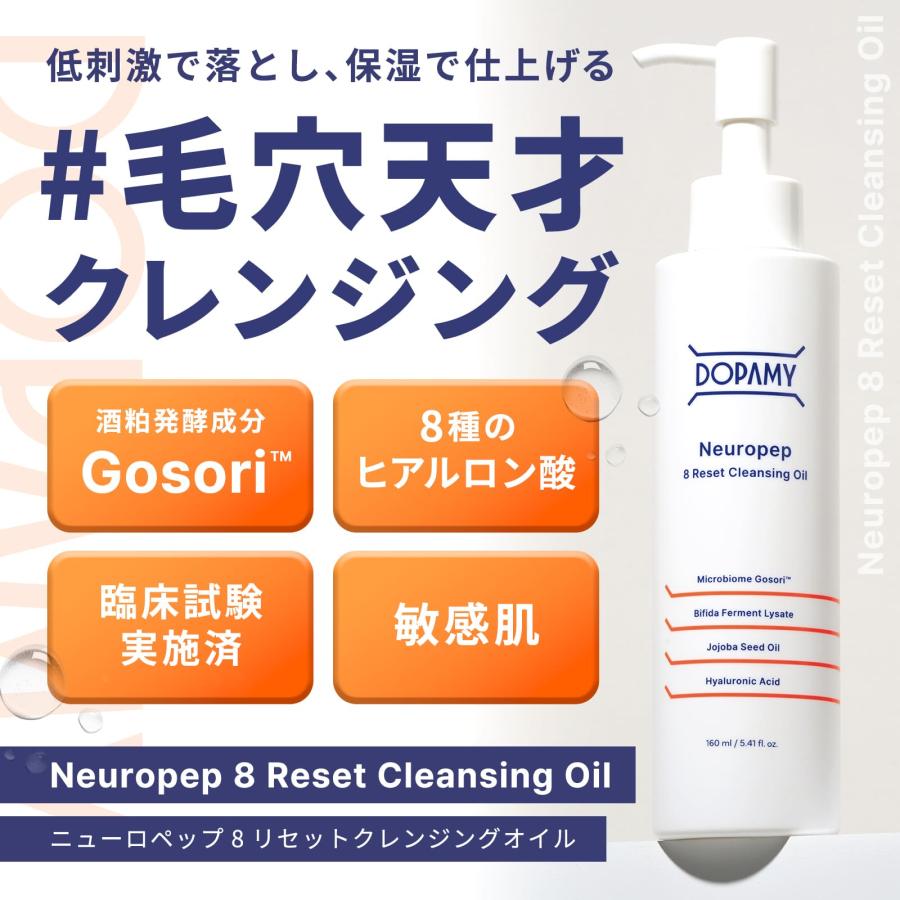 DOPAMY（ドパミー） スキンケア 4点セット クレンジングオイル