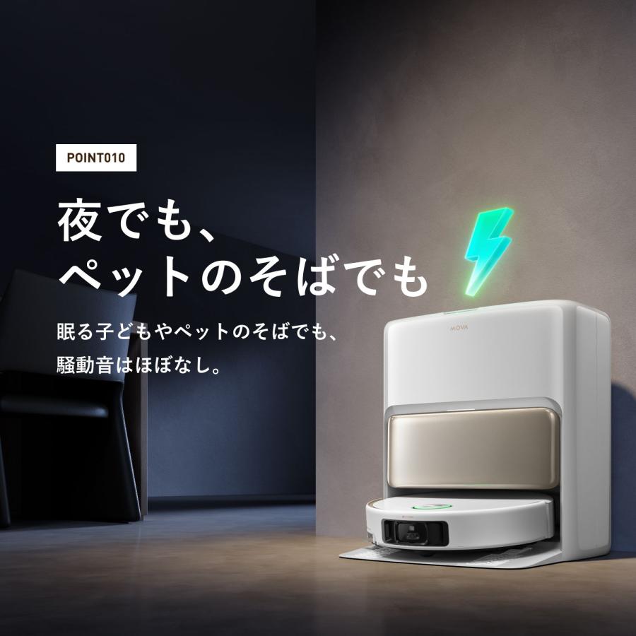 ロボット掃除機 MOVA V50 Ultra フラッグシップモデル 全自動 モップ