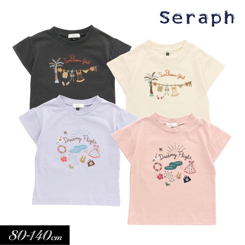 Seraph（セラフ） 子供服 リゾートモチーフ 刺繍 Tシャツ キッズ