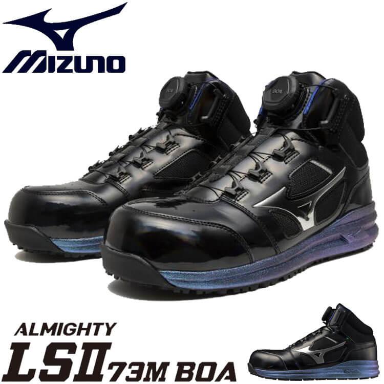 オールマイティ 安全靴 ミズノ mizuno プロテクティブスニーカー