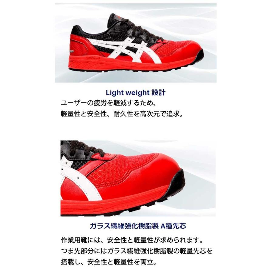 ウィンジョブ 在庫限り 安全靴 アシックス asics スニーカー JSAA規定A