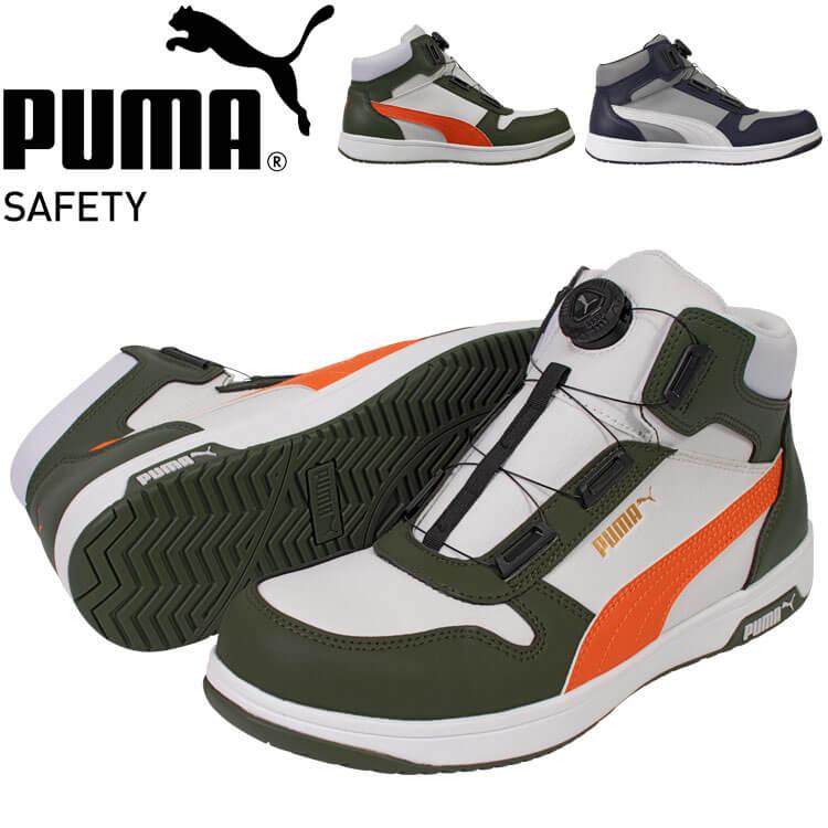 PUMA（プーマ） 安全靴 FRONTCOURT DISC MID 63.221.0 63.222.0