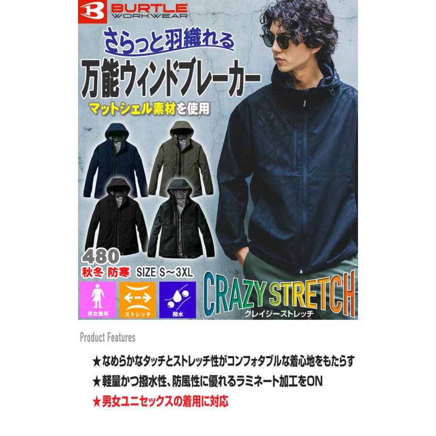 BURTLE（バートル） 作業着 フーディジャケット 480 秋冬用 軽防寒
