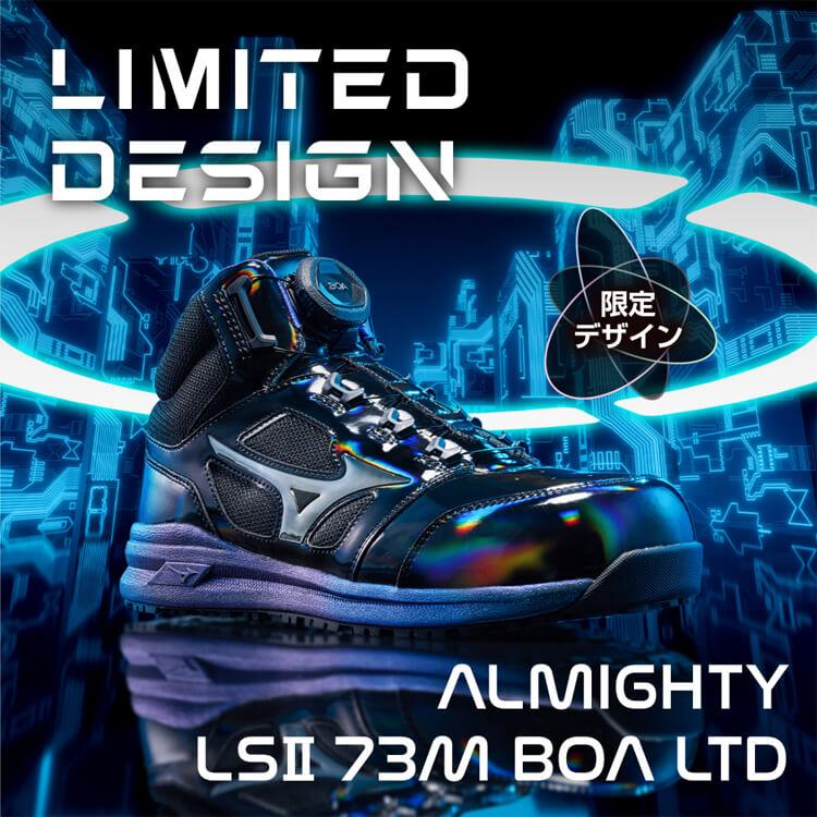 オールマイティ 安全靴 ミズノ mizuno プロテクティブスニーカー